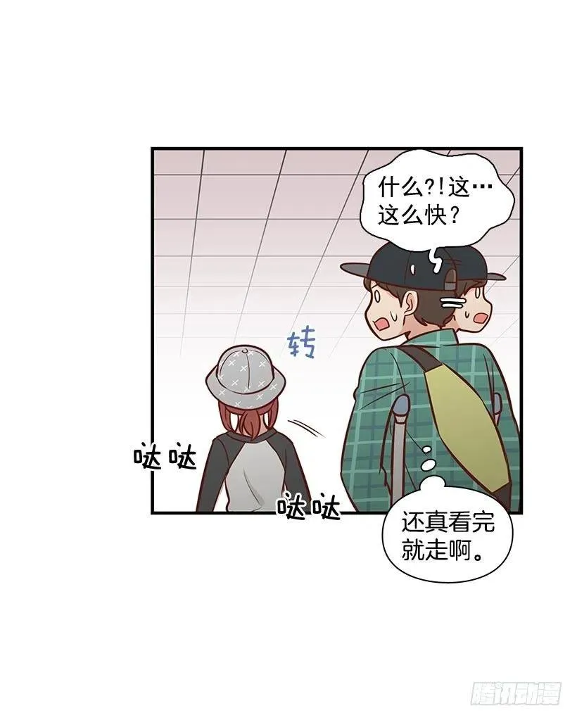 偶遇 第18页