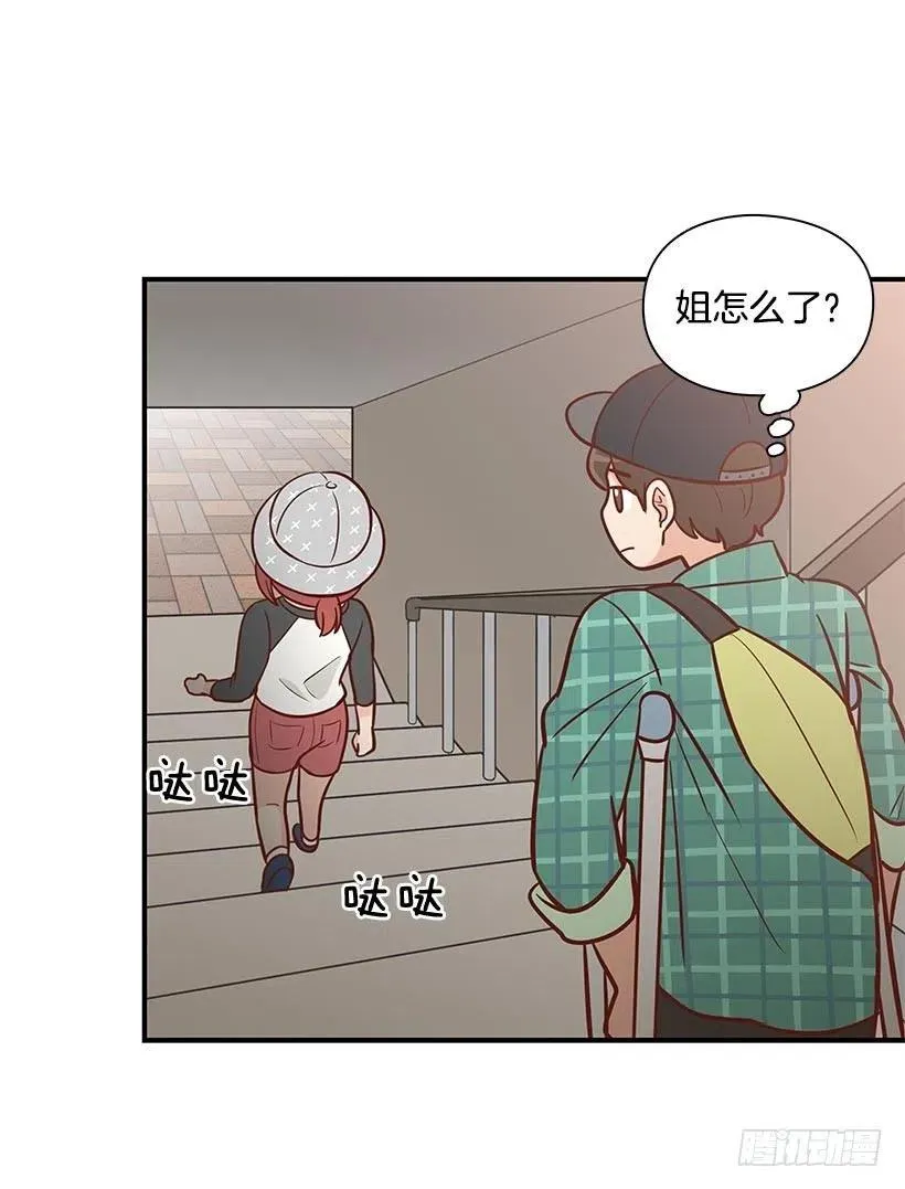 偶遇 第20页