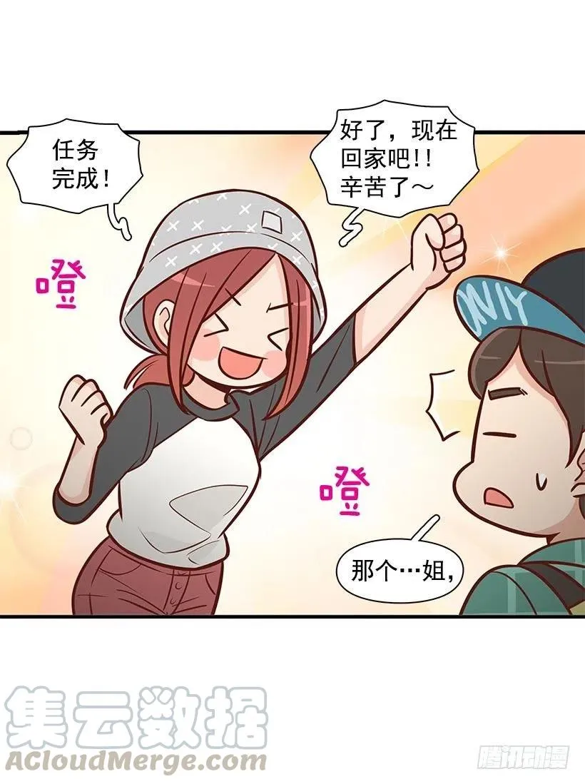 偶遇 第23页