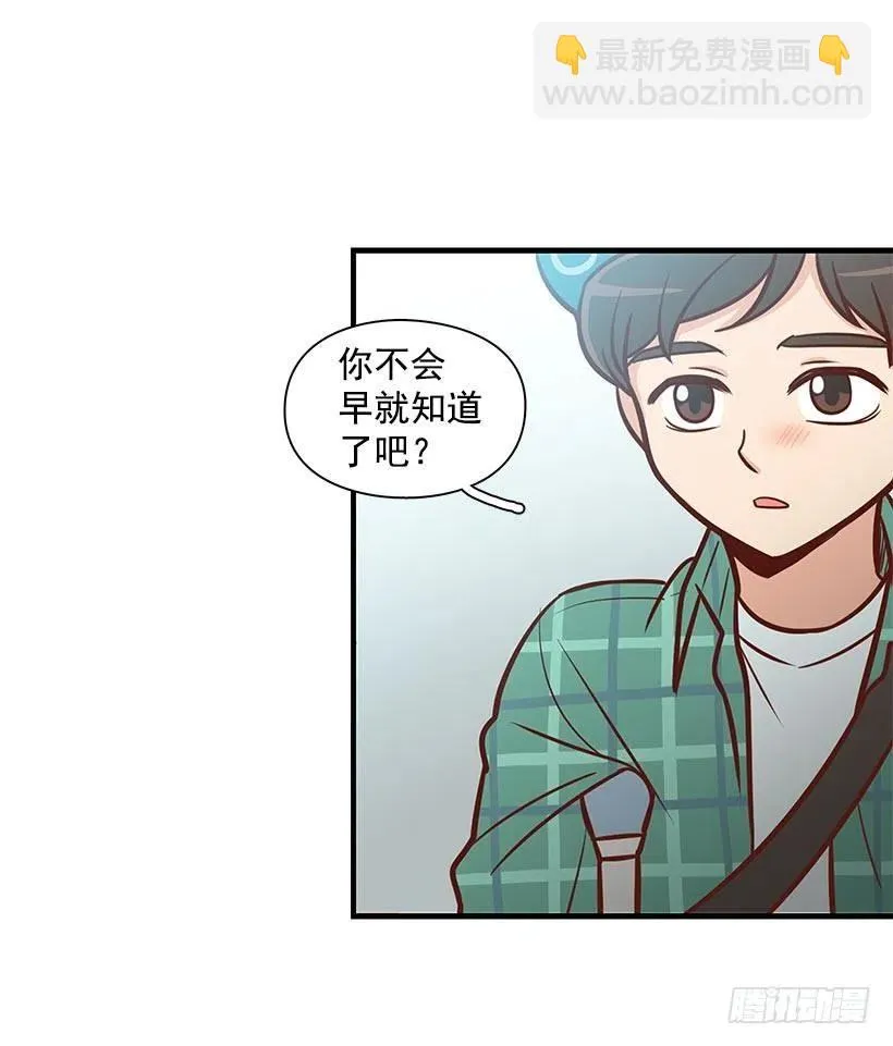 偶遇 第24页