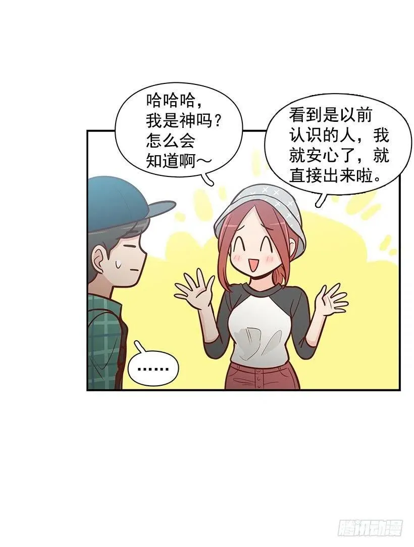 偶遇 第26页