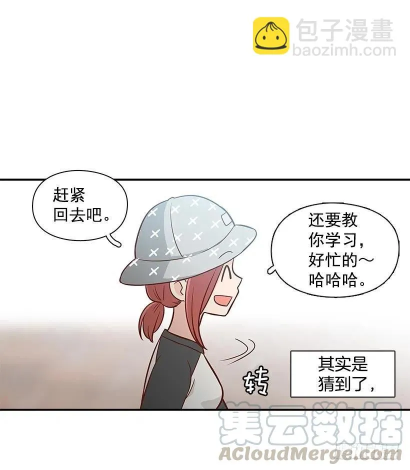 偶遇 第27页