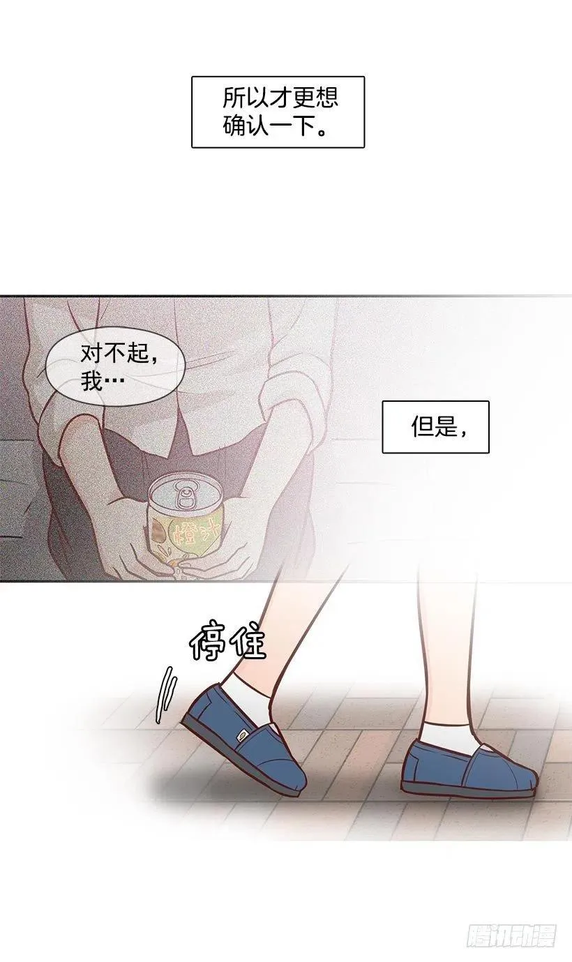 偶遇 第28页
