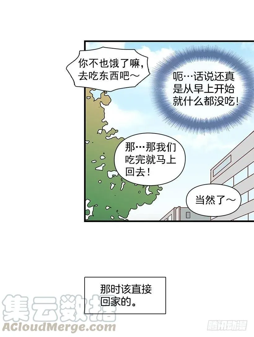 偶遇 第33页