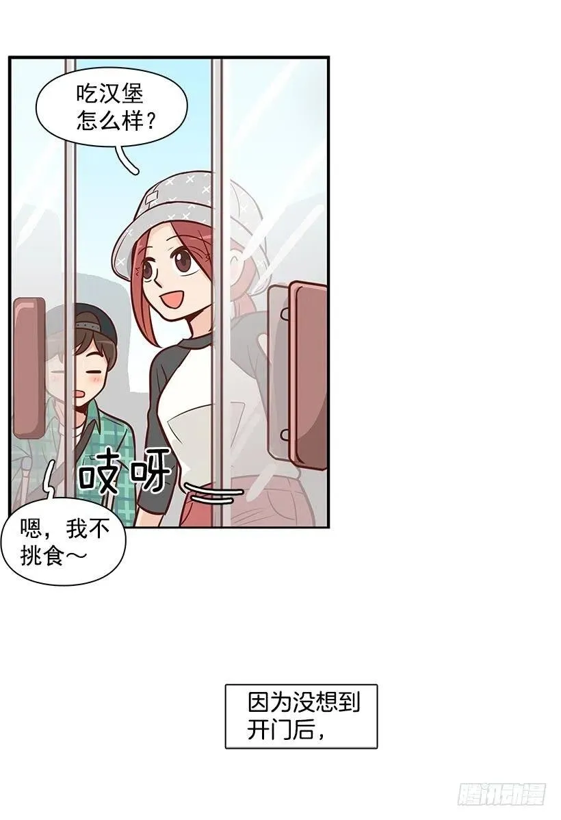 偶遇 第34页