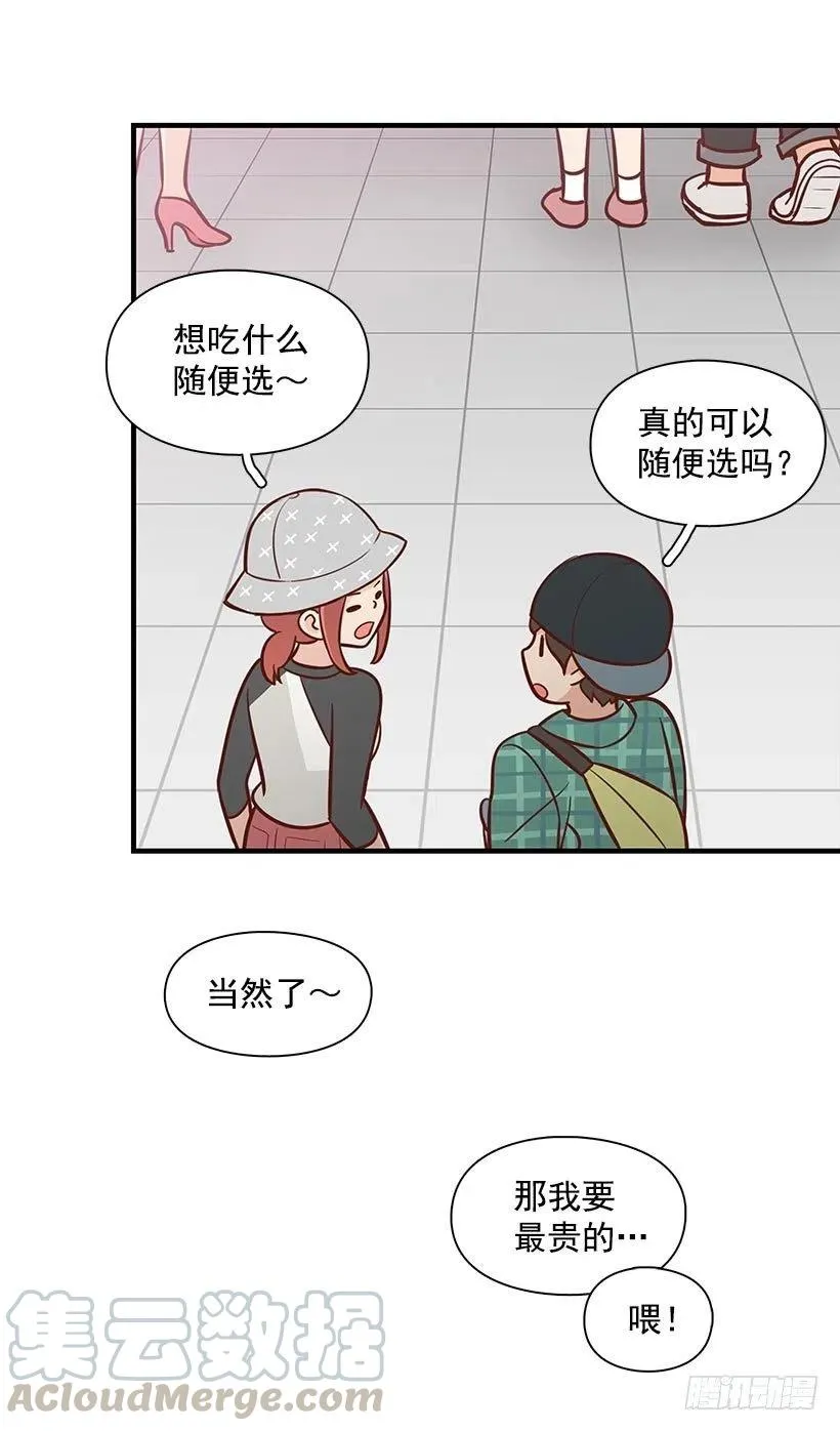 偶遇 第35页