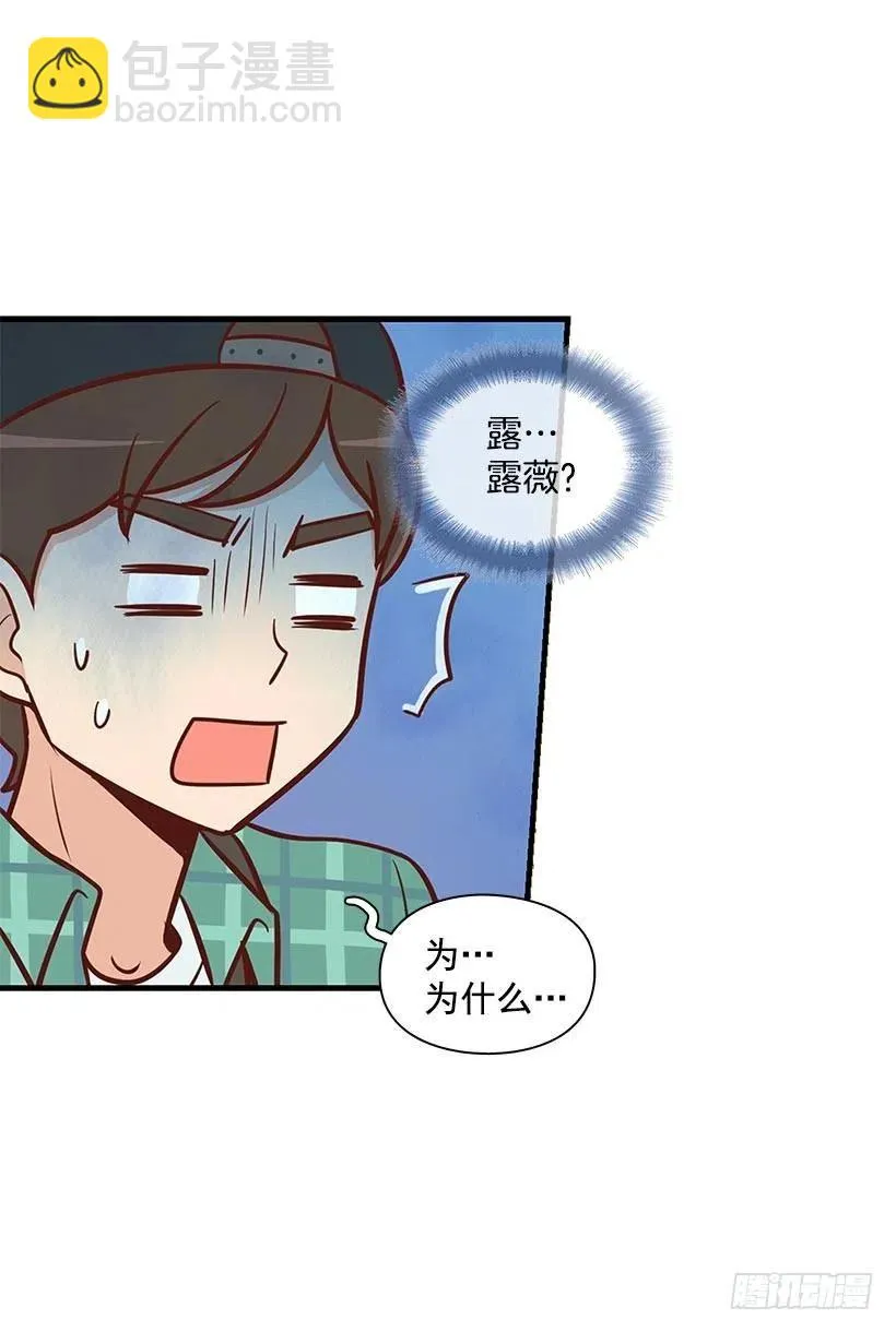 偶遇 第38页