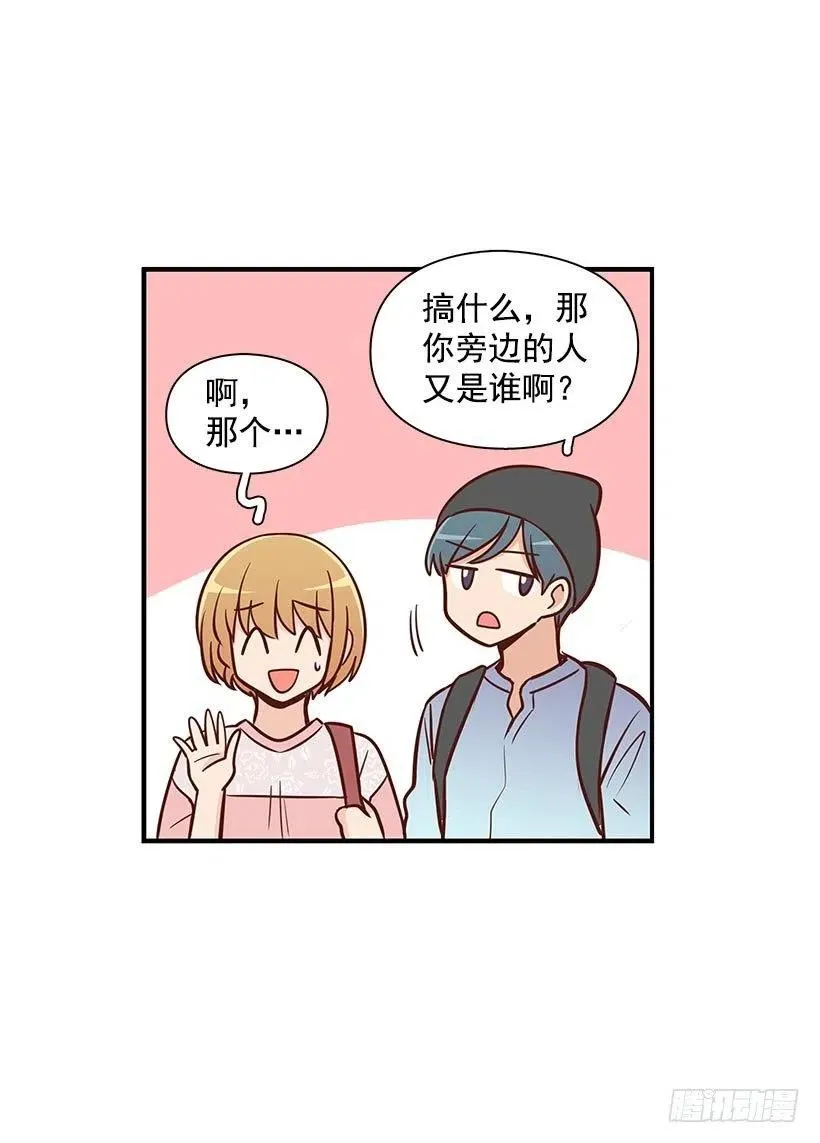 偶遇 第40页