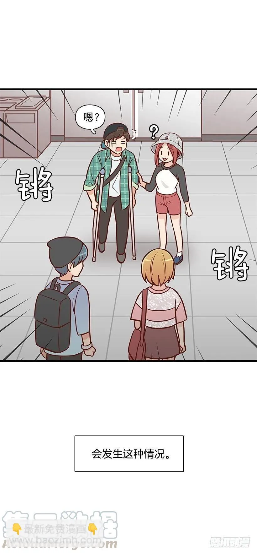 偶遇 第41页