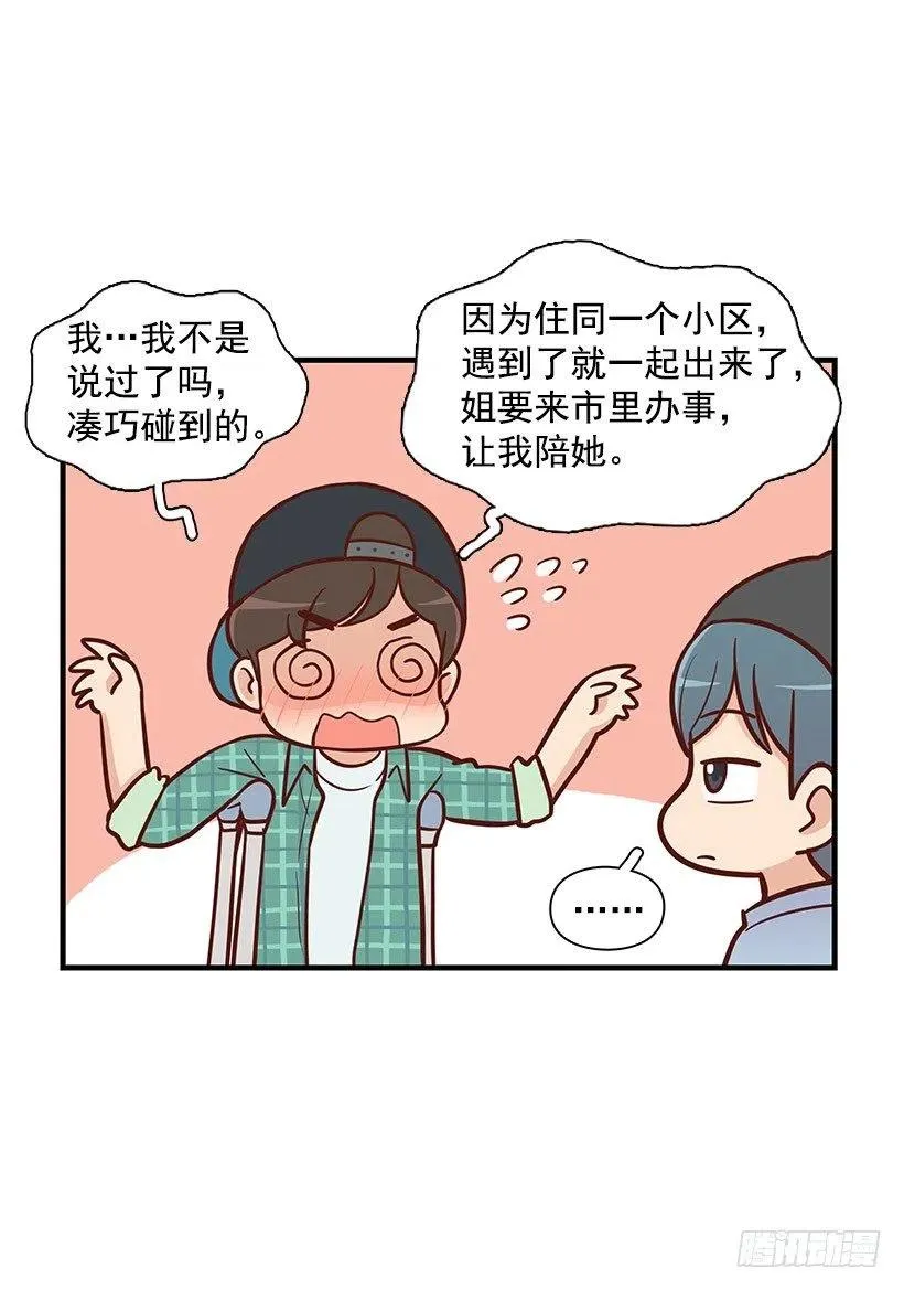 看透 第6页