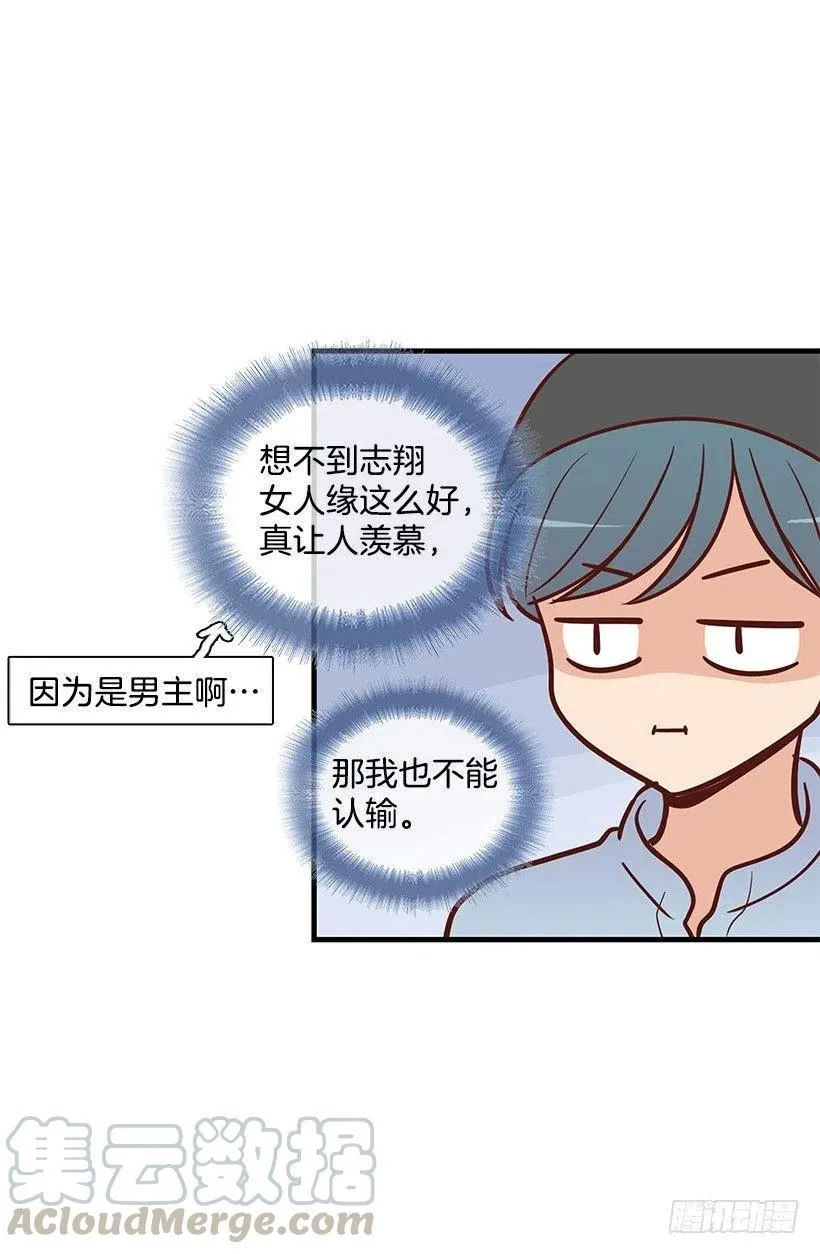 看透 第7页