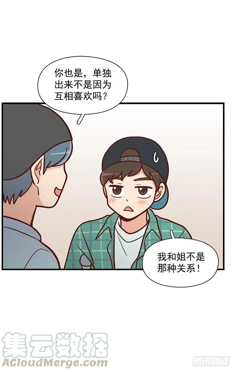 看透 第13页