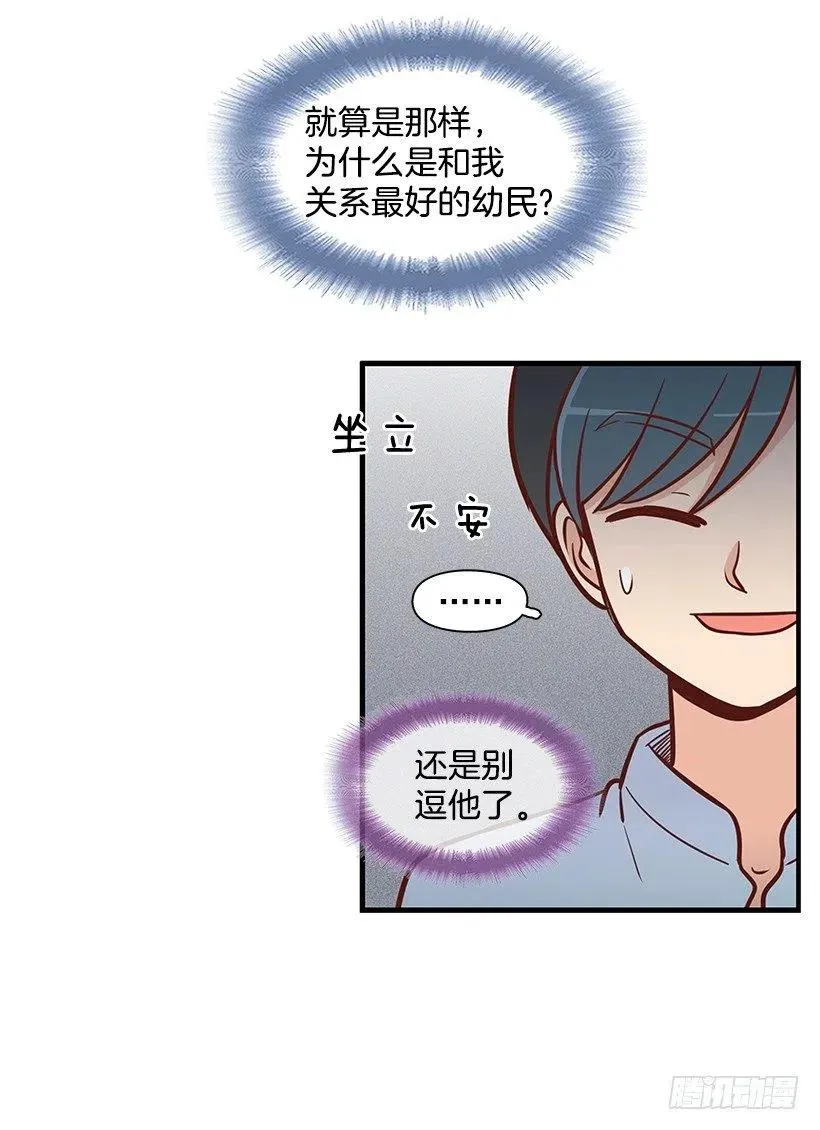 看透 第24页