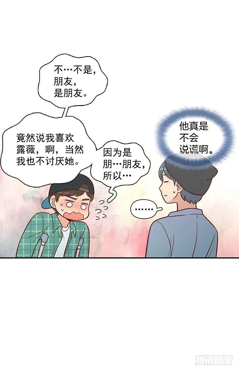 看透 第29页