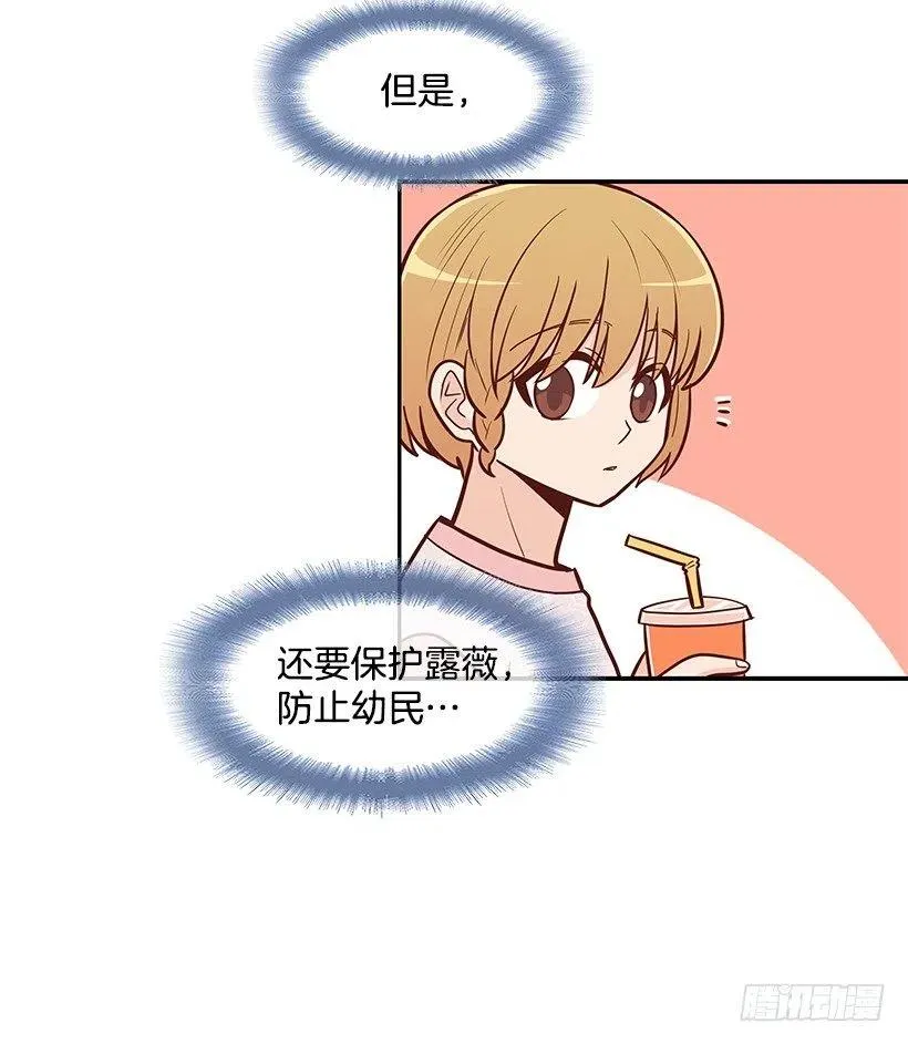 看透 第44页