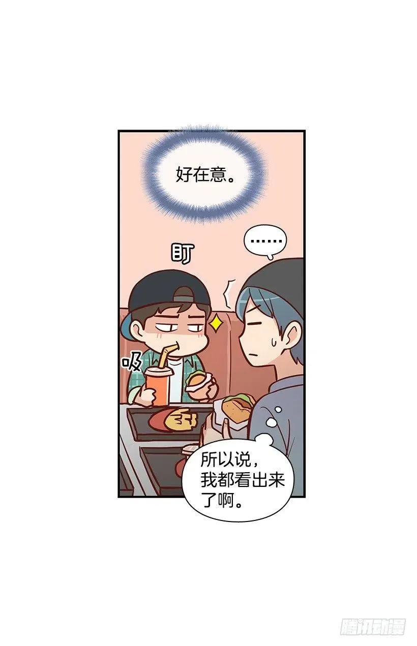 碰面 第2页