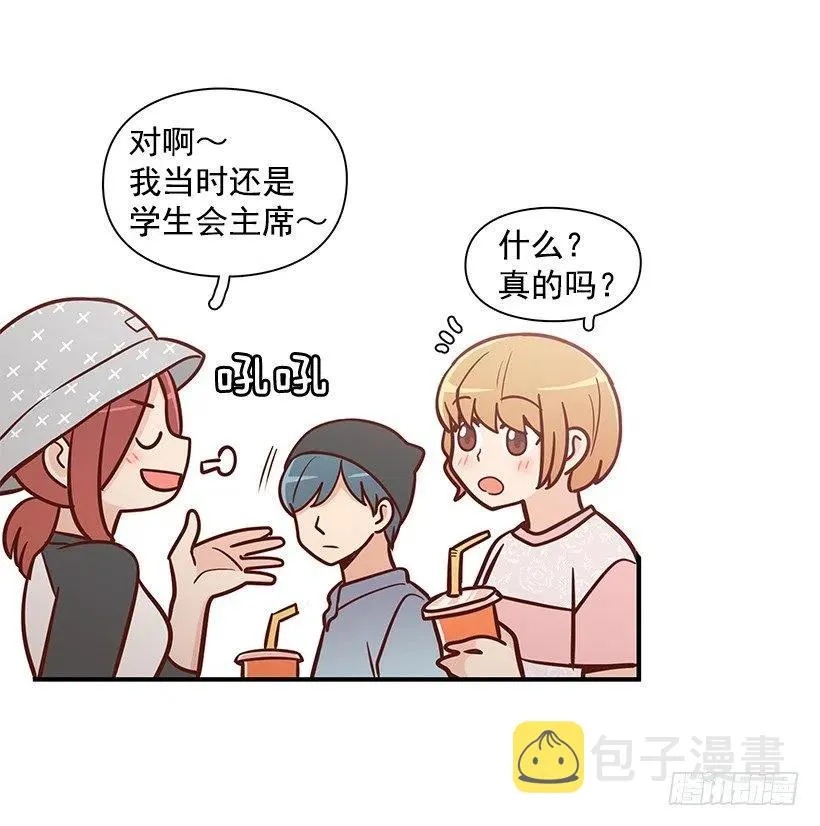 碰面 第6页