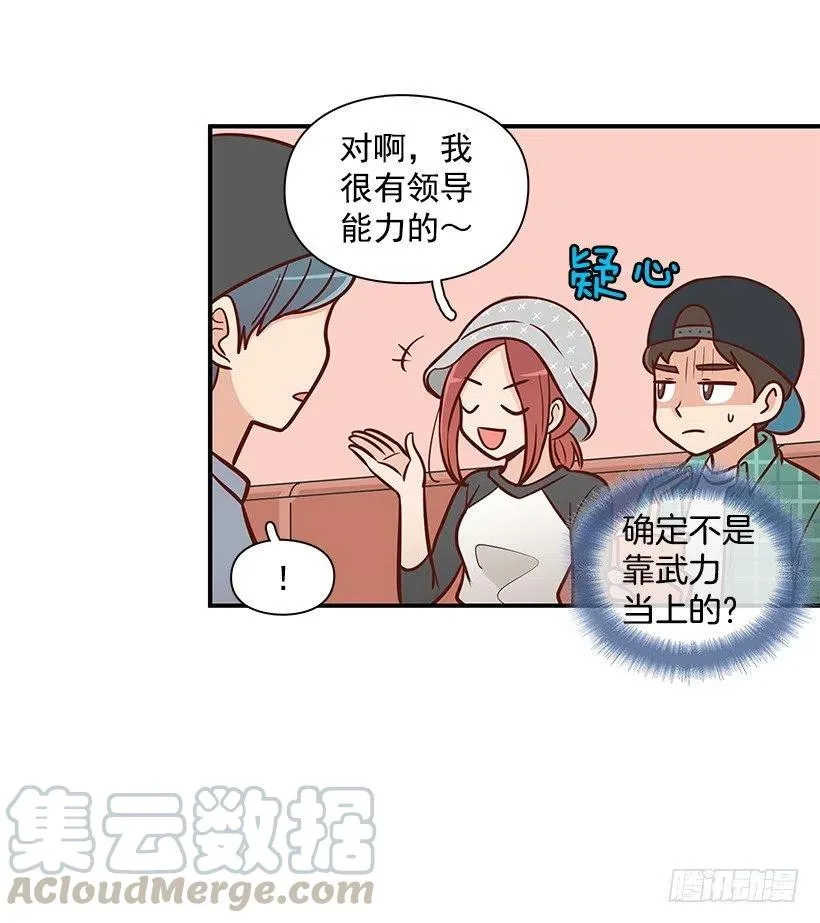 碰面 第7页