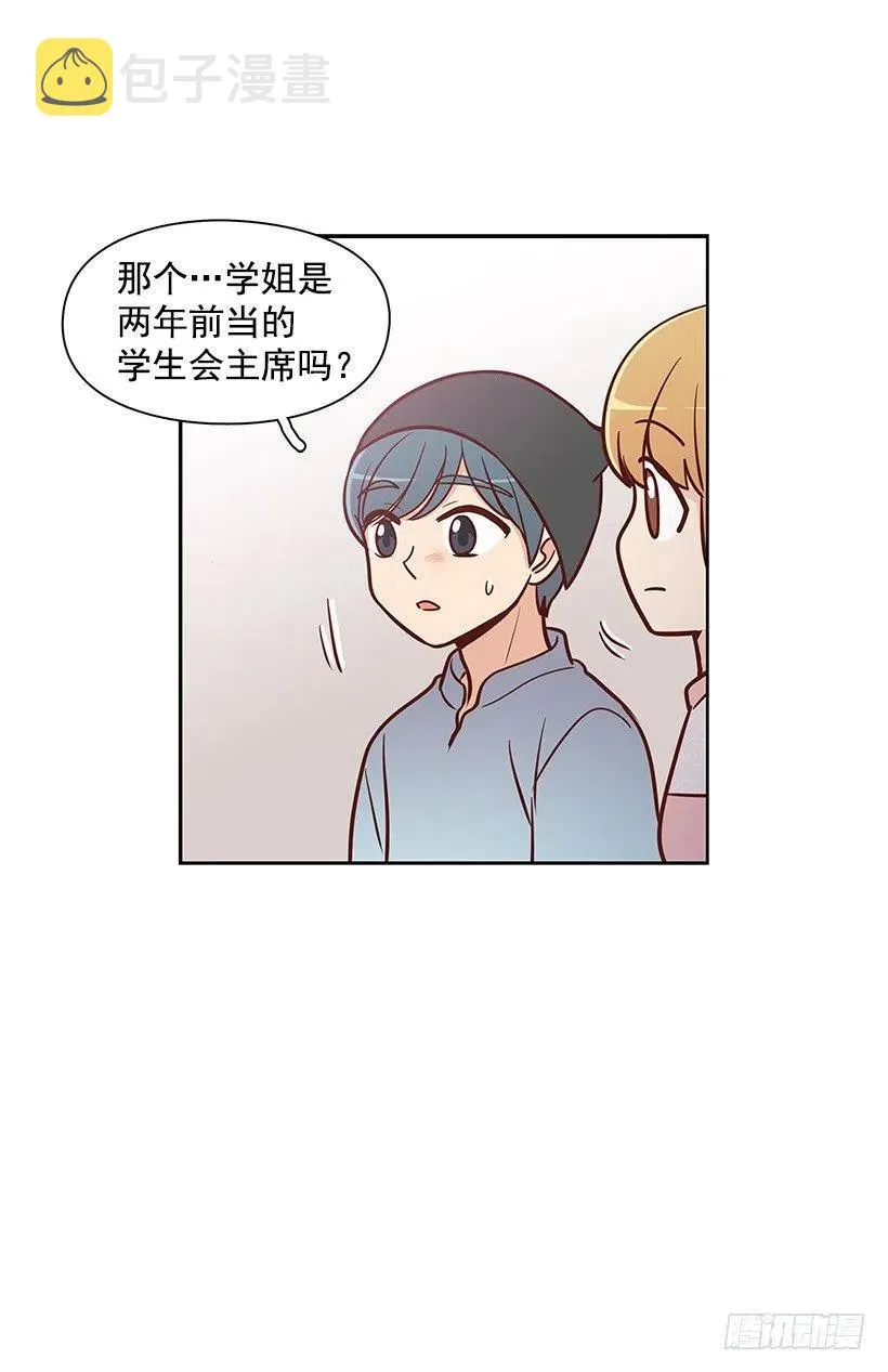 碰面 第8页