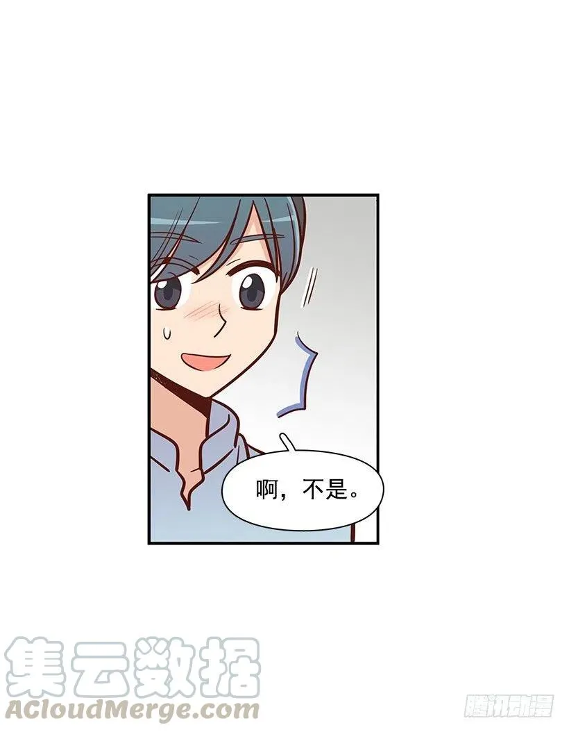 碰面 第10页