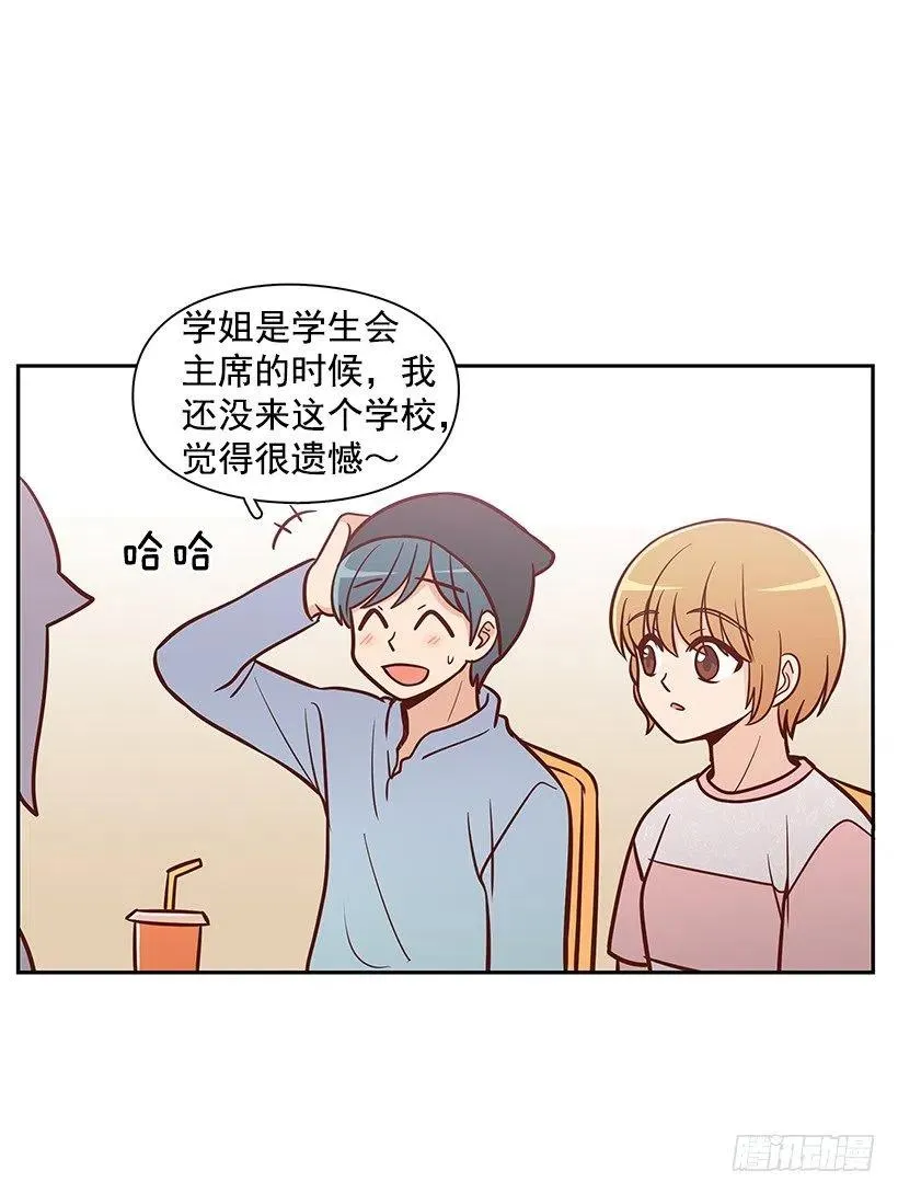 碰面 第11页