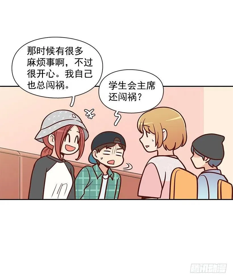 碰面 第12页
