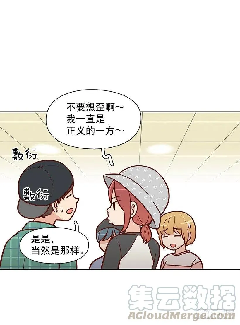 碰面 第13页