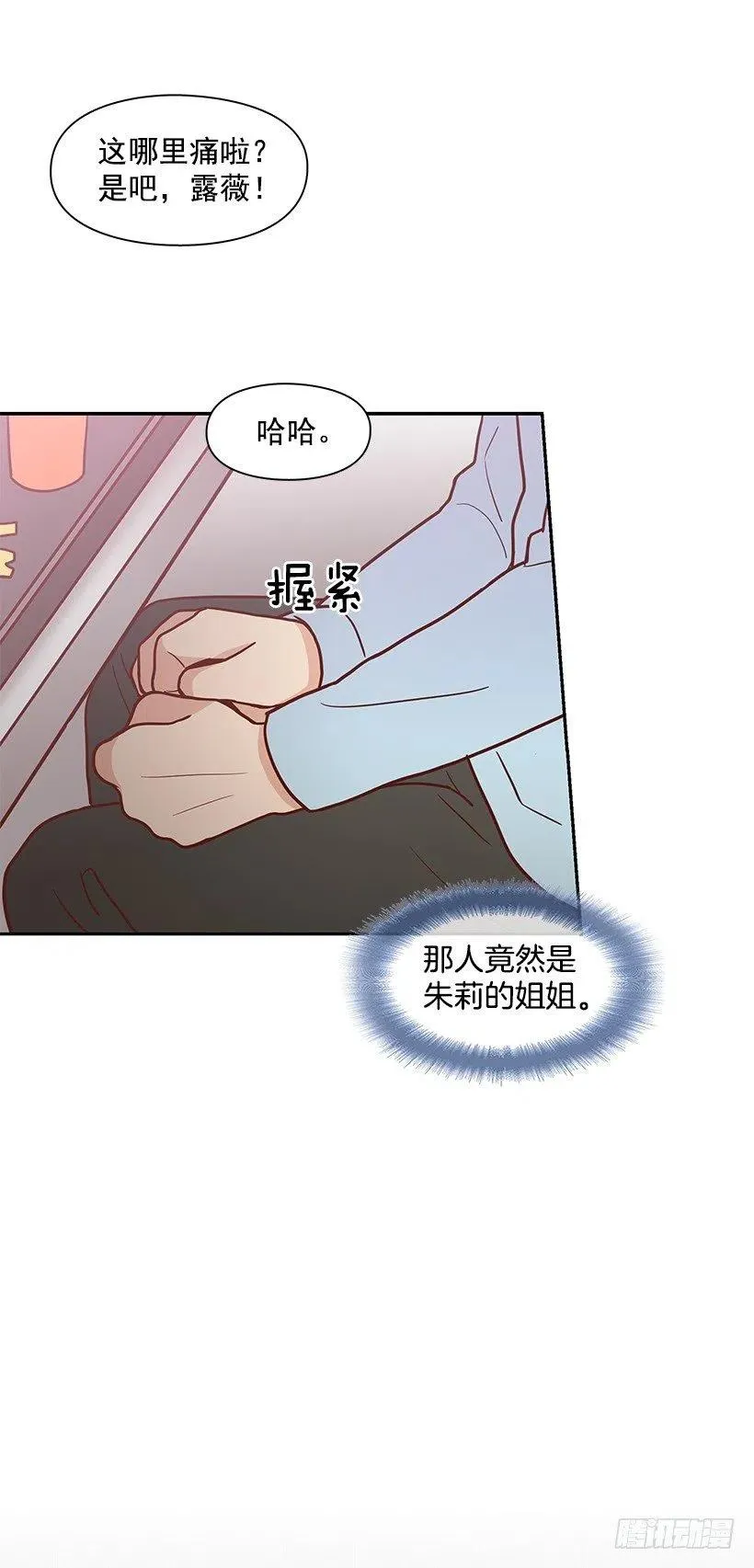 碰面 第15页