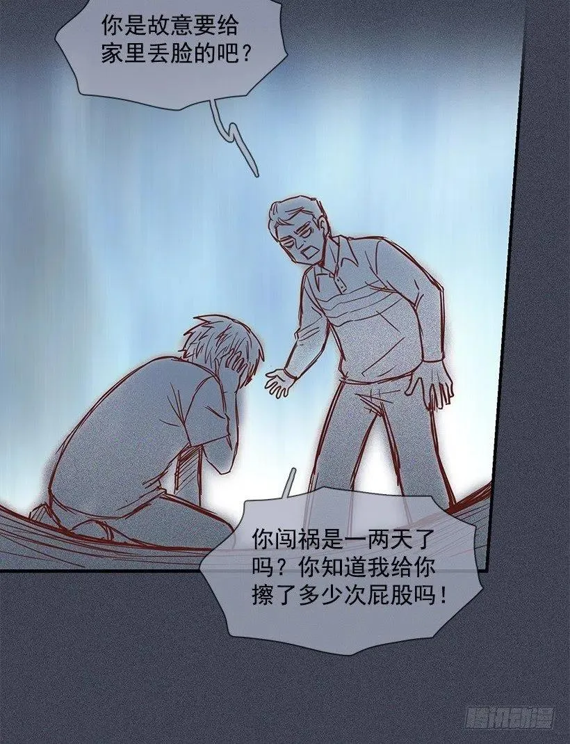 碰面 第17页