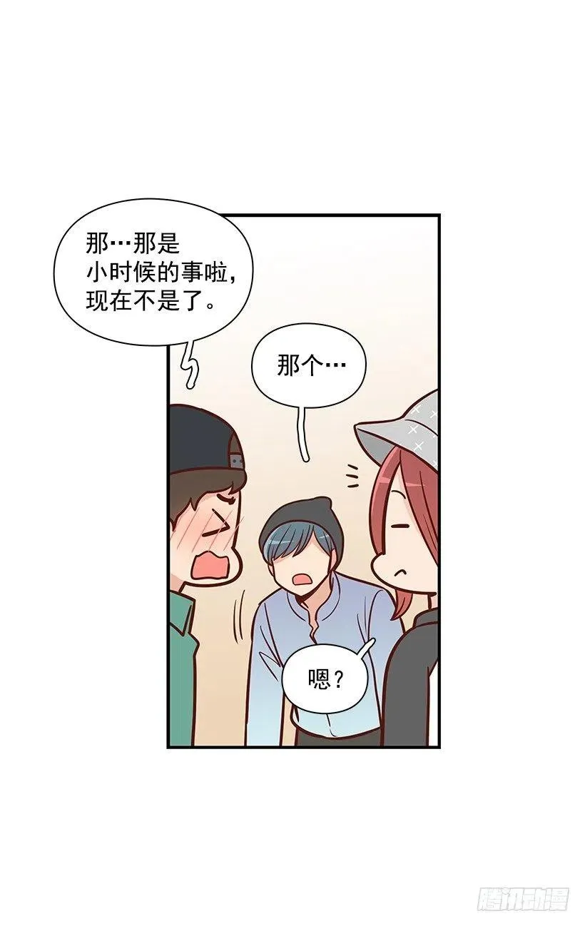 碰面 第20页