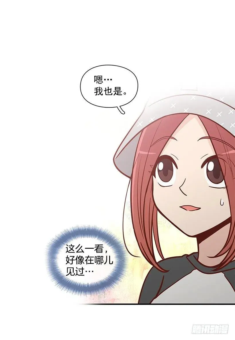 碰面 第23页