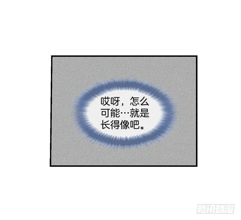 碰面 第24页