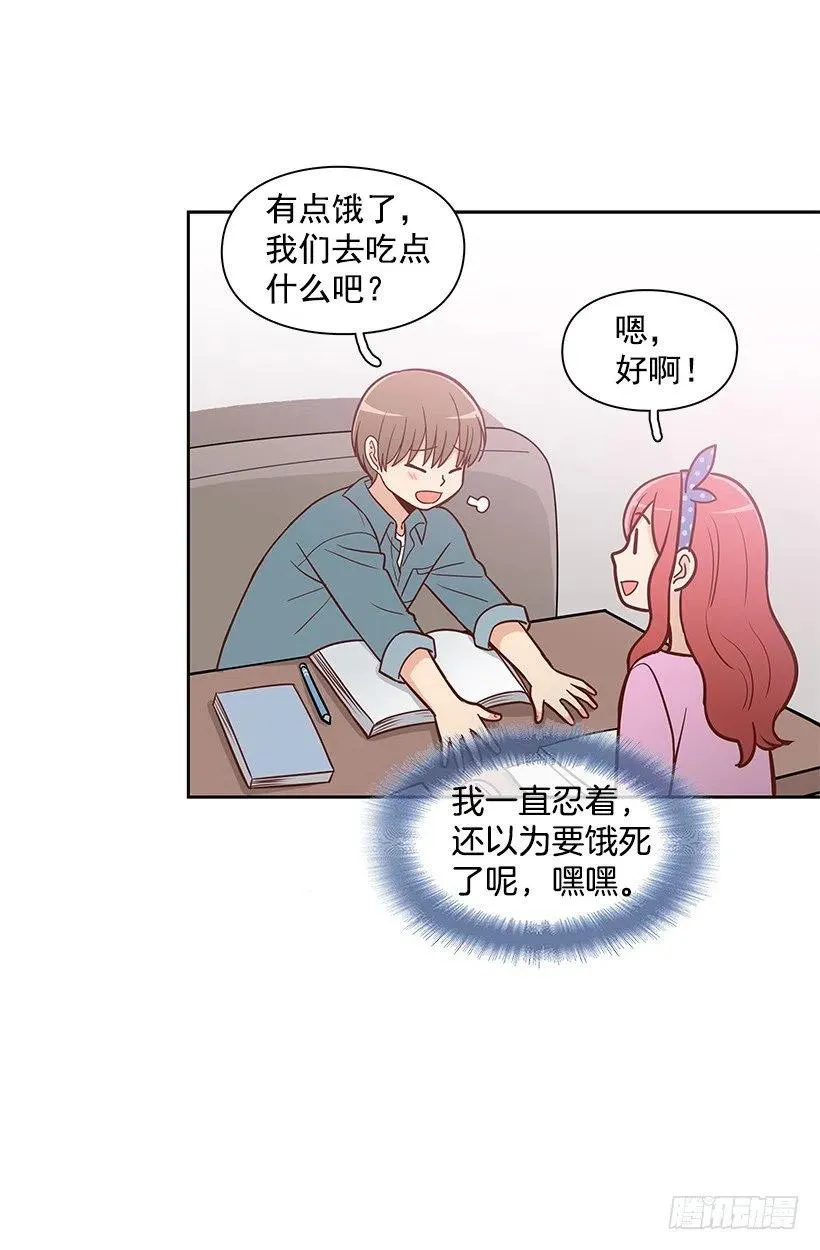 碰面 第26页