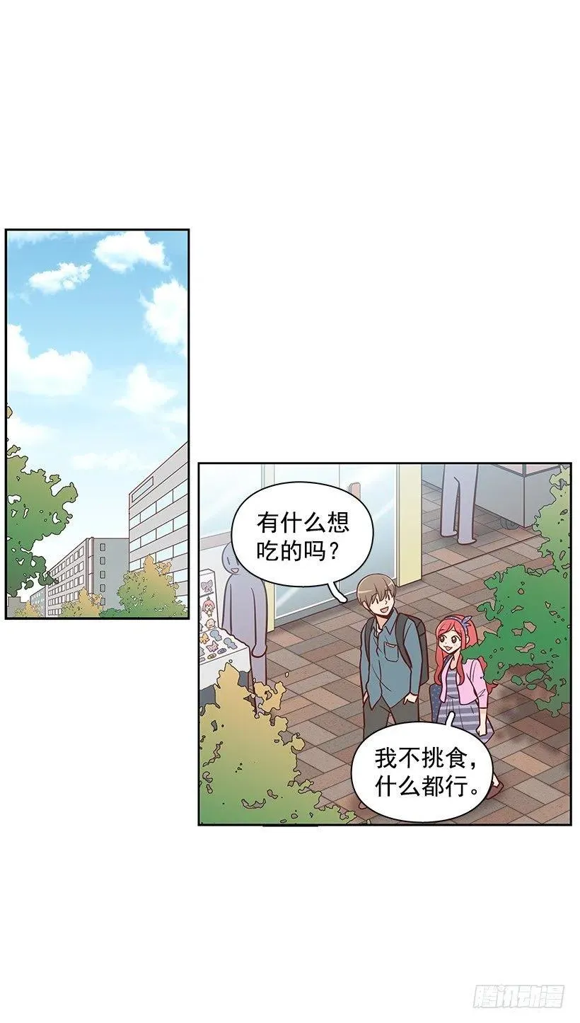 碰面 第27页