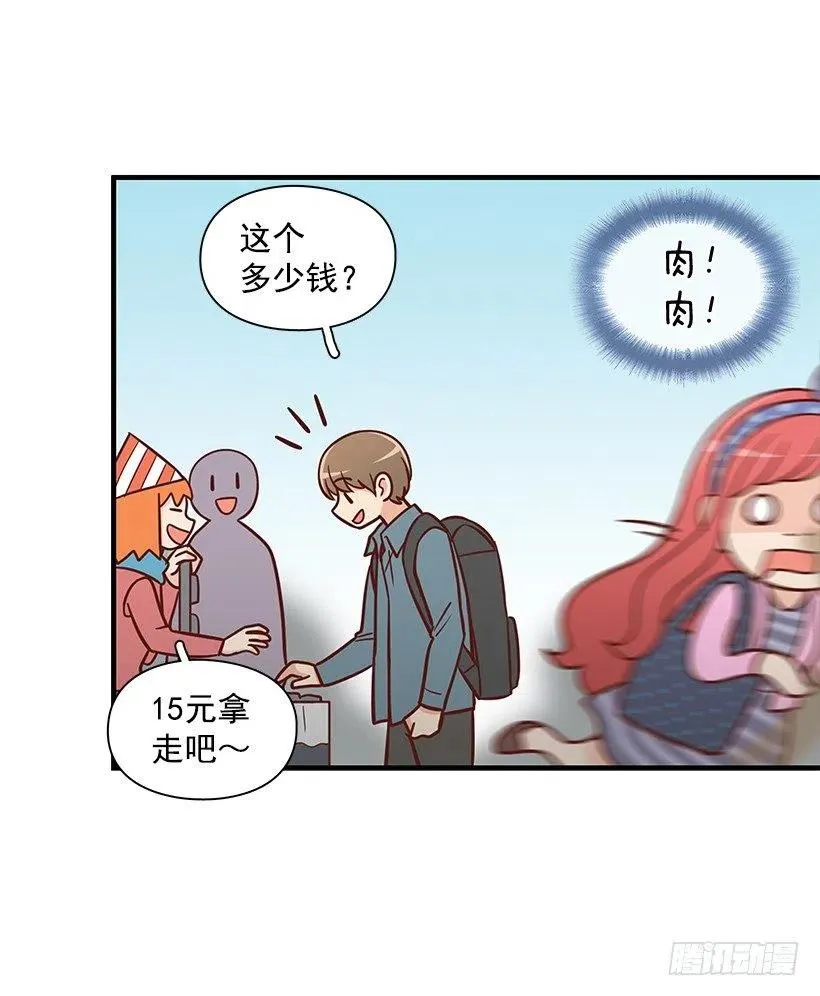 碰面 第30页