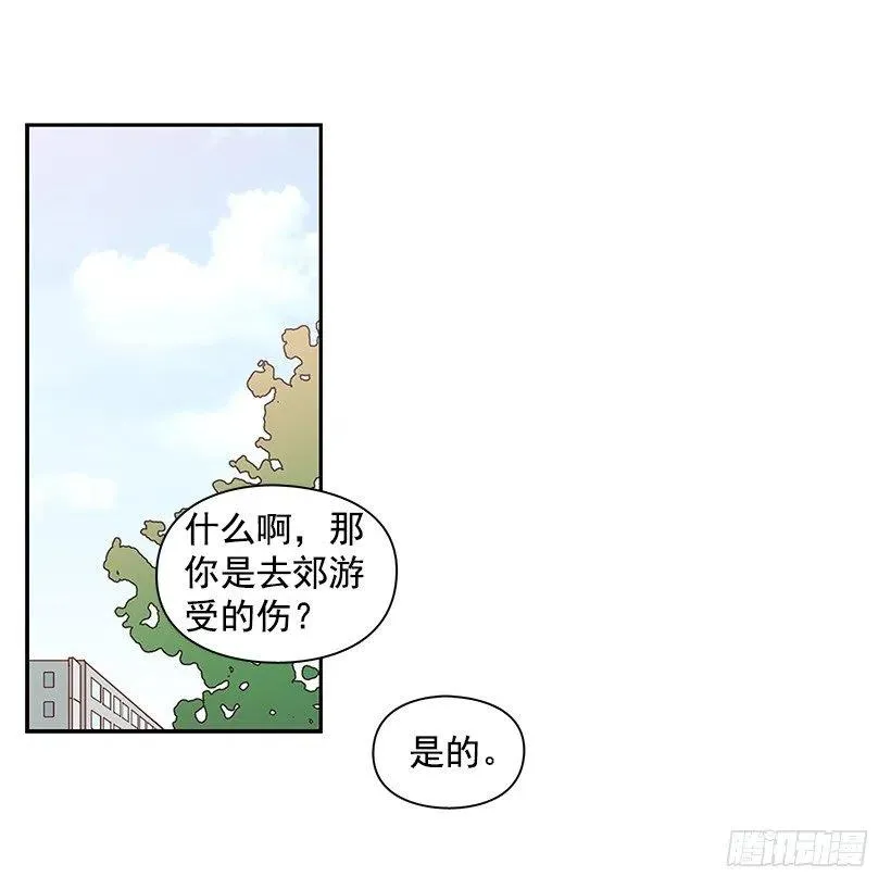 碰面 第32页