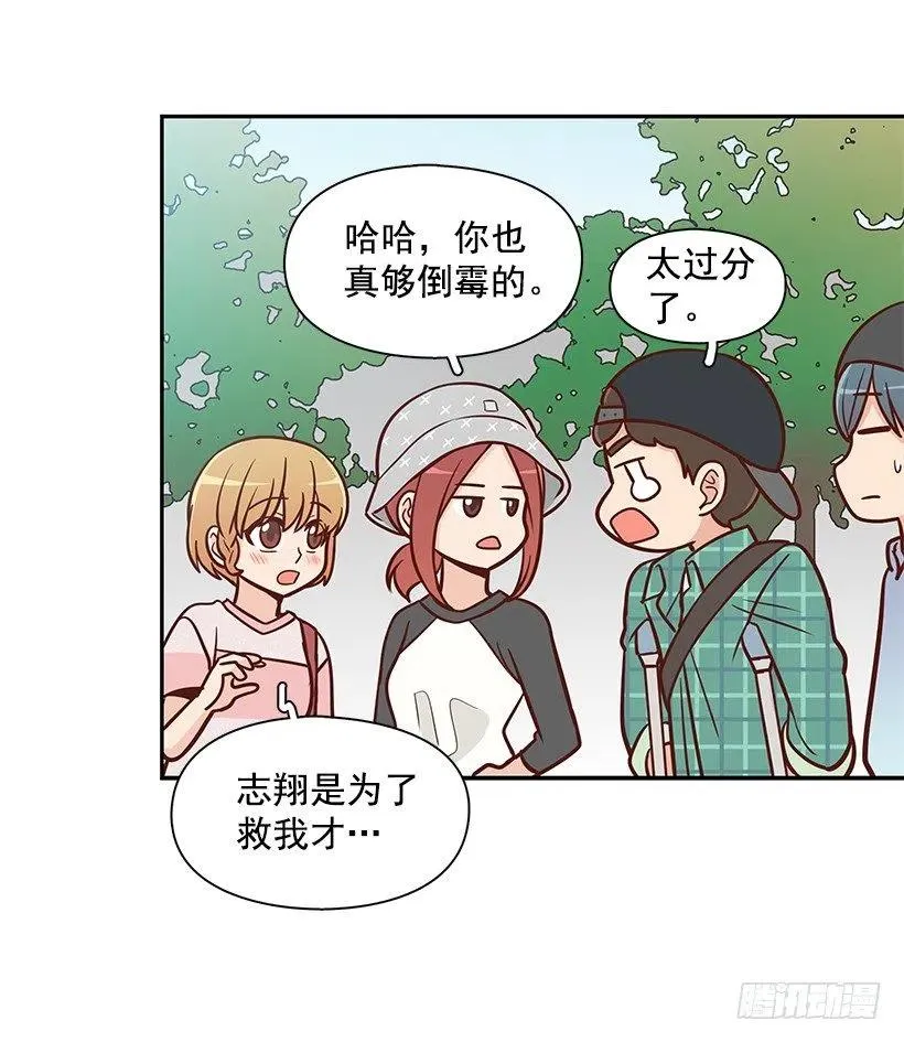 碰面 第33页