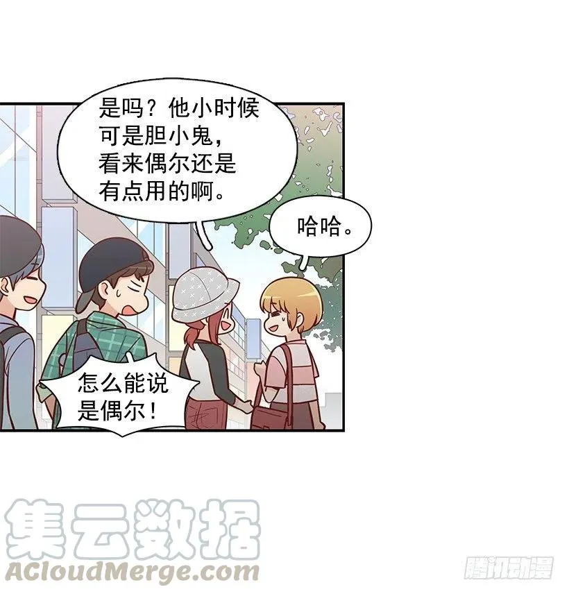 碰面 第34页