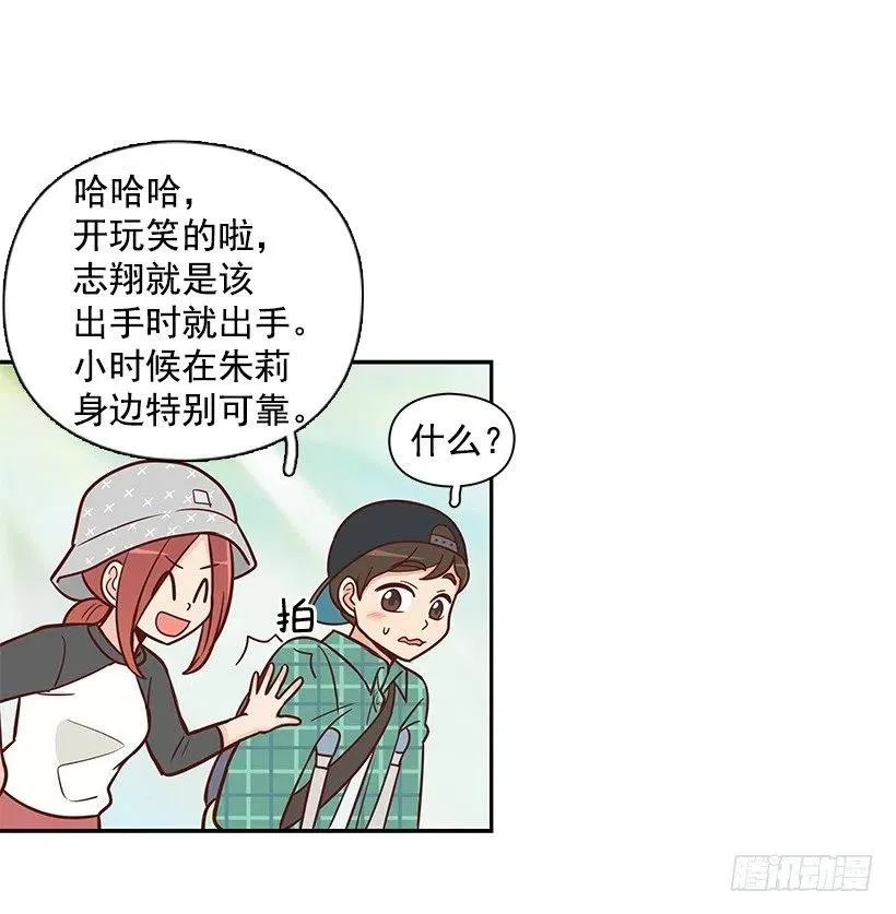 碰面 第36页