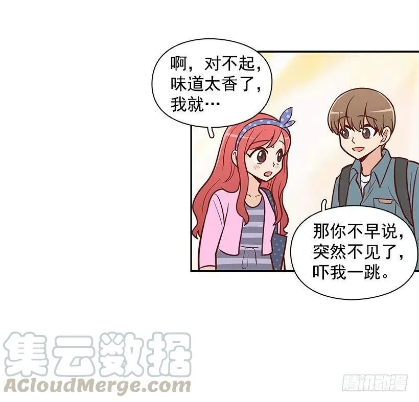碰面 第37页
