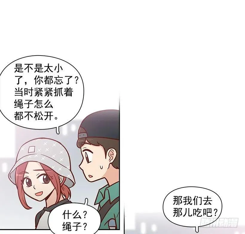 碰面 第38页