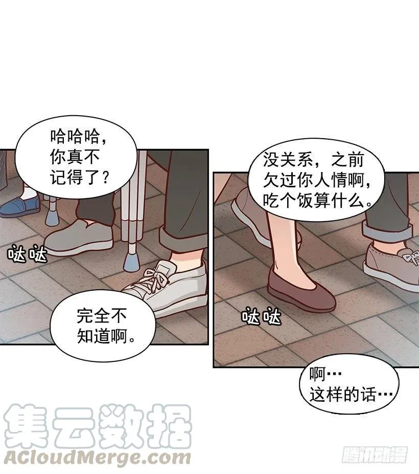 碰面 第40页