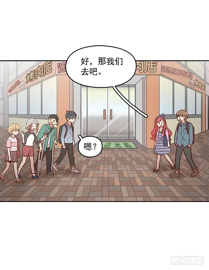 碰面 第41页