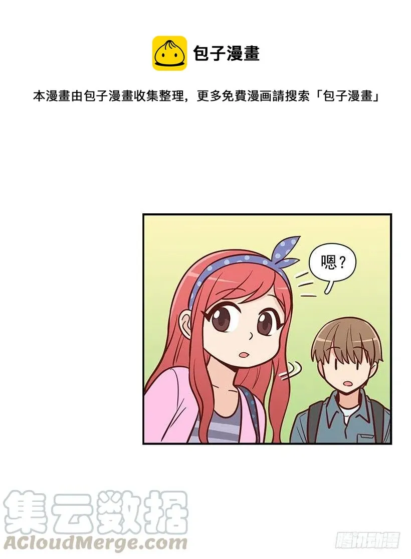 碰面 第43页