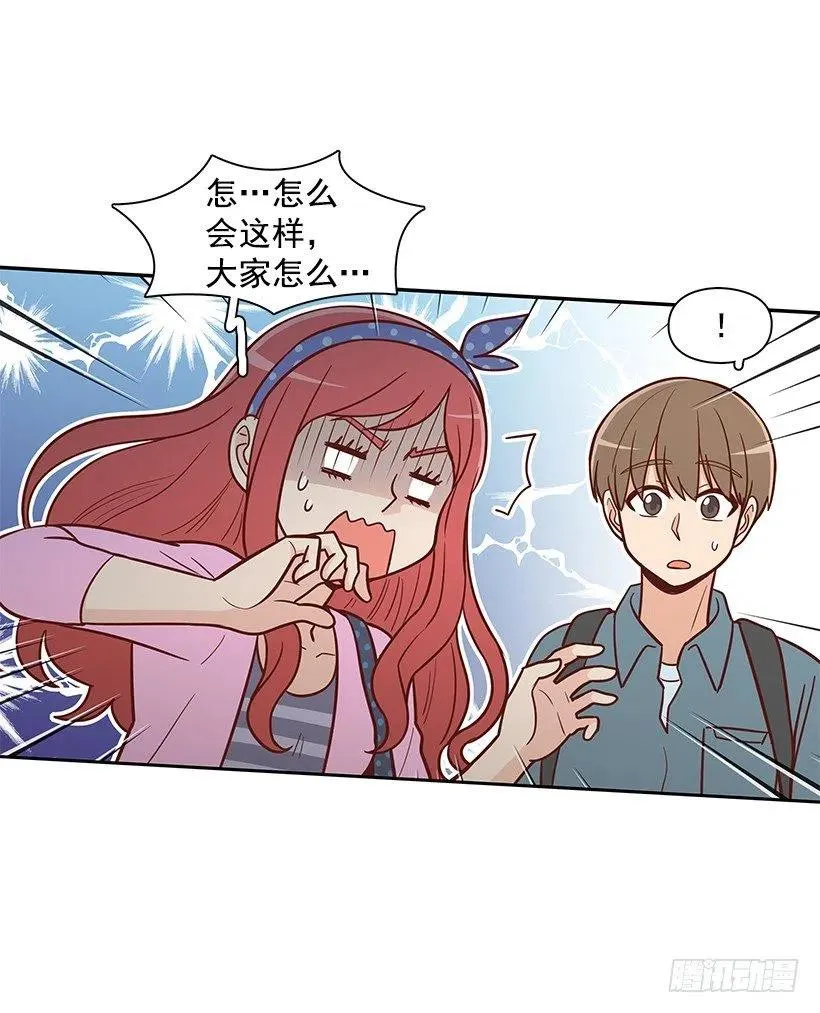 碰面 第44页
