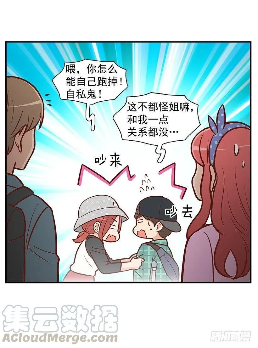 堂哥 第4页