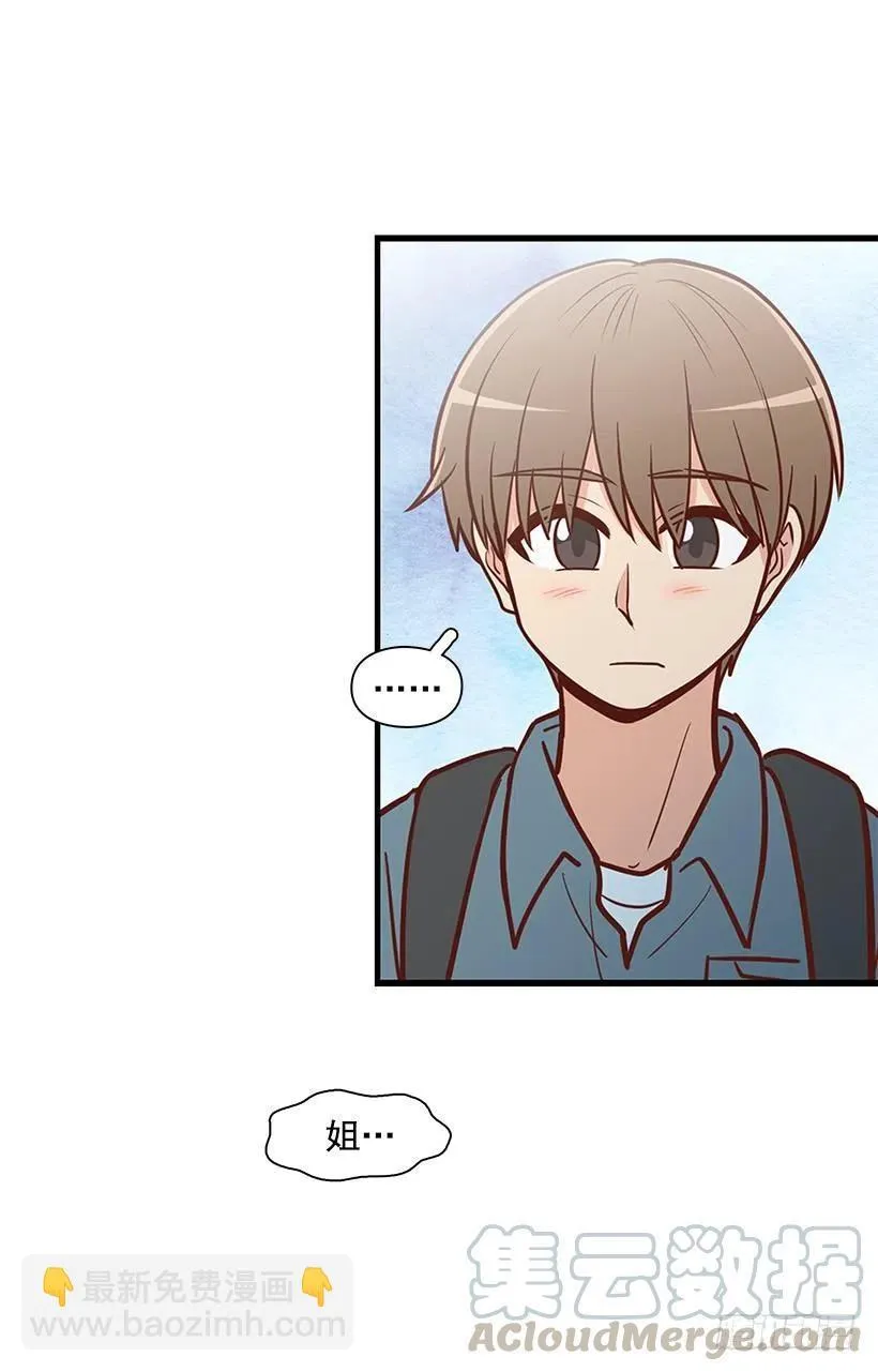 堂哥 第7页