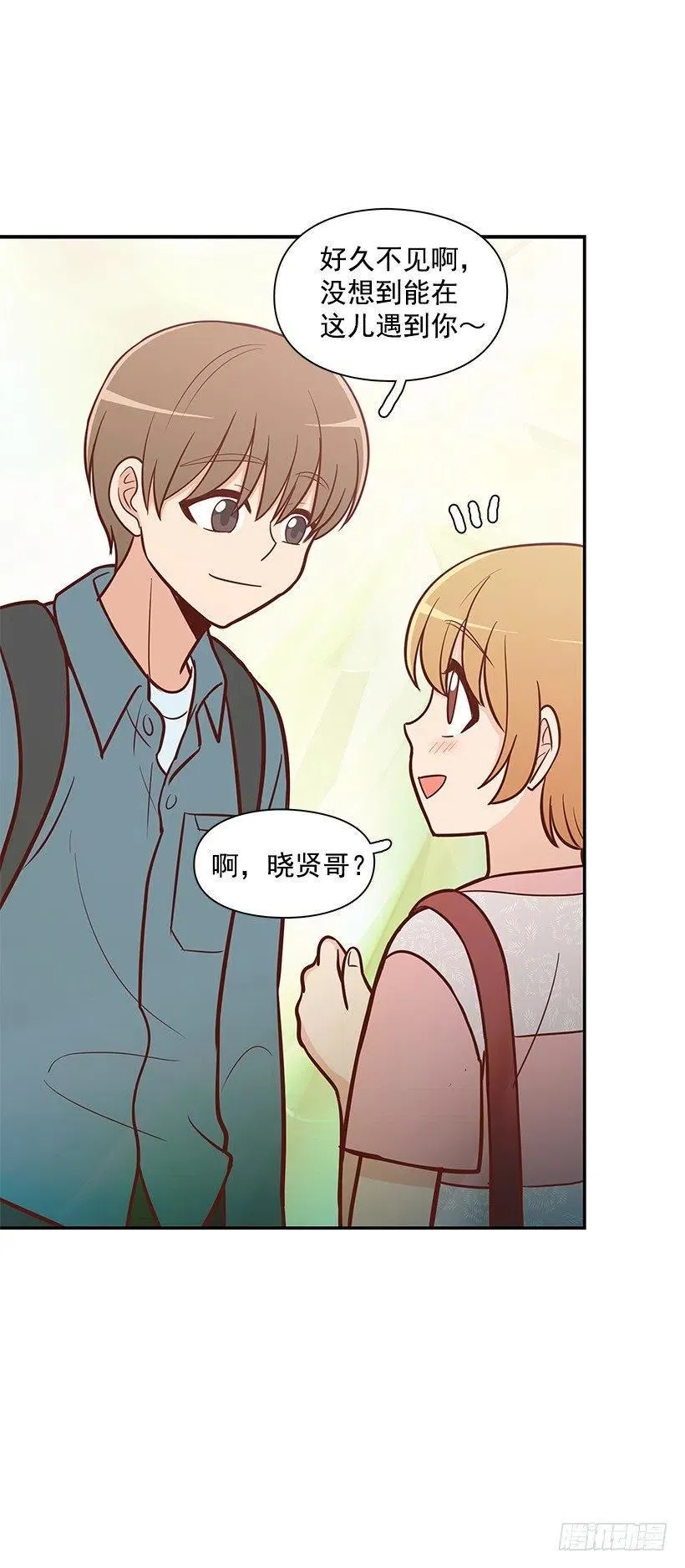 堂哥 第12页