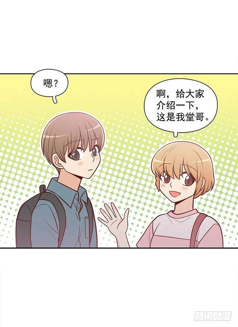 堂哥 第15页