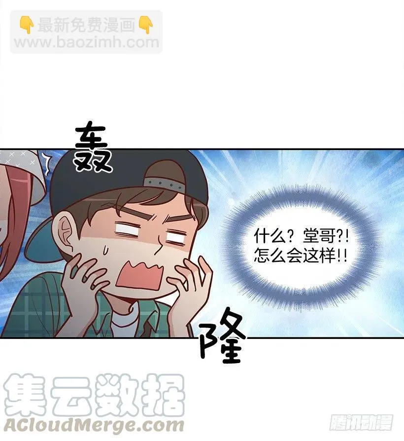 堂哥 第16页